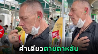 เมี่ยงคำ