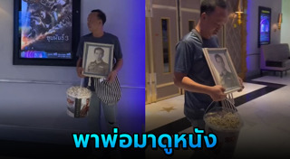 ขุนพันธ์