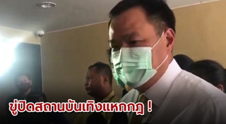 อาบอบนวด