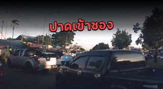 ที่จอดรถ
