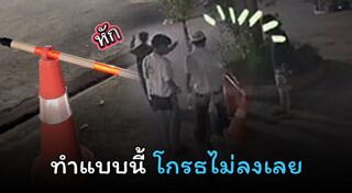 กล้องวงจรปิด