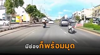 คลิปอุบัติเหตุ