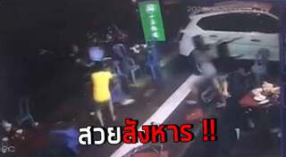 ต่อยผู้หญิง