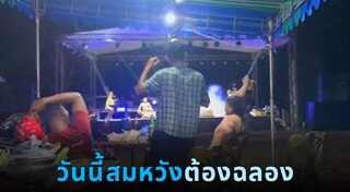 เศรษฐีไทย