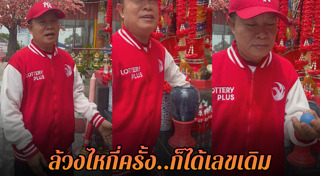 มนต์สิทธิ์ คำสร้อย