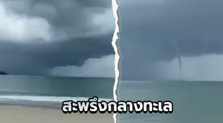 หาดป่าตอง