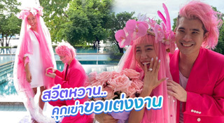 เนะ อโณทัย