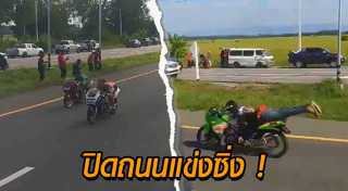 แข่งรถมอเตอร์ไซค์