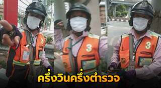 อาสาตำรวจชุมชน