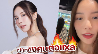 มุก วรนิษฐ์