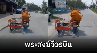 พระขี่มอเตอร์ไซค์