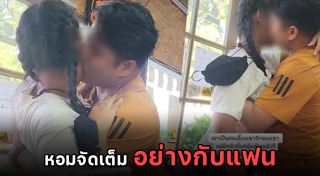 ลวนลามเด็ก