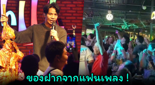 แฟนคลับ