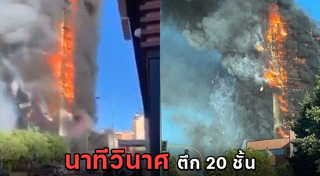 ไฟไหม้อาคาร