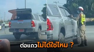 ตำรวจจราจร