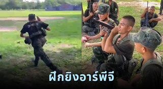 ฝึกทหาร