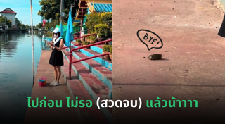 ปล่อยปลา