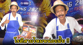 เจนนี่ ปาหนัน