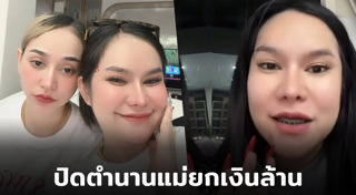 นุ่น ดำดง