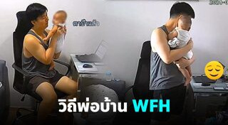 Work from home