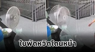 เตือนภัยใกล้ตัว