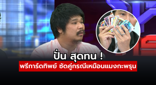 โหนกระแส