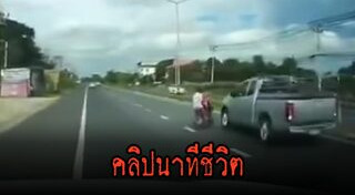 คลิปหวาดเสียว