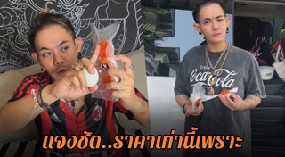 เก่ง ธชย