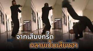 ทหารเต้น