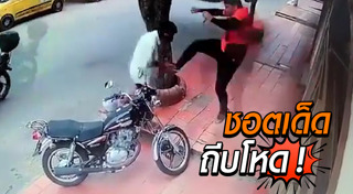 โจรขโมยรถมอเตอร์ไซค์