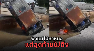 รถตกถนน