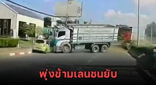 รถพ่วงชนคนตาย