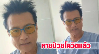 ปั่น ไพบูลย์เกียรติ