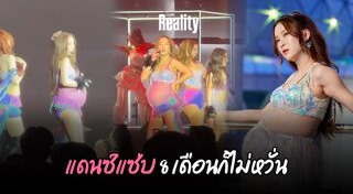 เบลล์ เกิร์ลลี่ เบอร์รี่