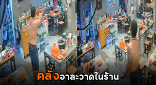 ไล่ฟันคน