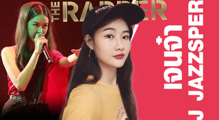 The Rapper Thailand