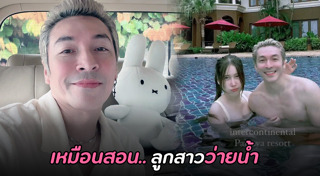 ปู แบล็คเฮด