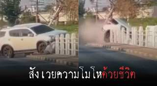 รถตกทางด่วน