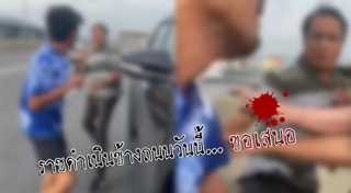 ต่อยผู้หญิง