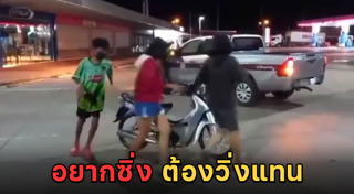 ตำรวจจับเด็กแว้น