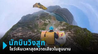 กีฬาเอ็กซ์ตรีม