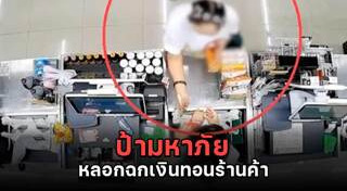 ร้านสะดวกซื้อ