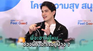ซันนี่ สุวรรณเมธานนท์