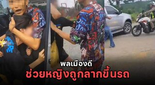 ทำร้ายแฟน