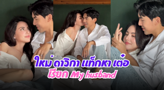 ใหม่ ดาวิกา