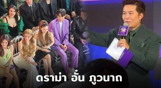 อั๋น ภูวนาท