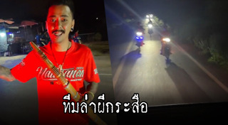 ผีกระสือ