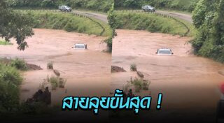 ขับรถลุยน้ำท่วม