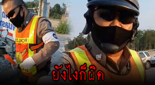 อาสาจราจร