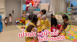 น้องเป่าเป้ย์